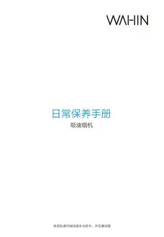 Midea美的 CXW-260-H11侧吸型烟机触控冷轧板喷涂+玻璃中国